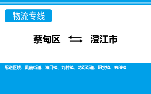 蔡甸区到澄江市物流专线直达运输 蔡甸区到澄江市物流专线直达运输