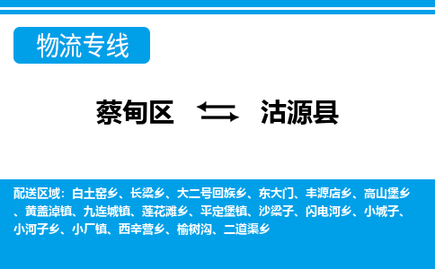 蔡甸区到沽源县物流专线直达运输 蔡甸区到沽源县物流专线直达运输