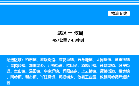 武汉到攸县物流专线直达运输 武汉到攸县物流专线直达运输