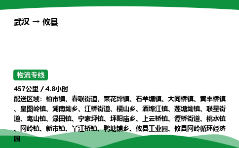 武汉至攸县货运公司_武汉到攸县物流_武汉至攸县物流专线 武汉至攸县货运公司_武汉到攸县物流_武汉至攸县物流专线